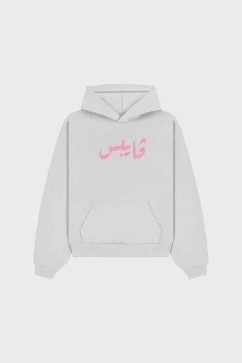 Vibes om kolthoum white hoodie